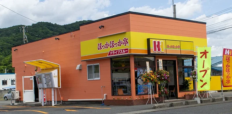 hokkahokkatei_ninohe