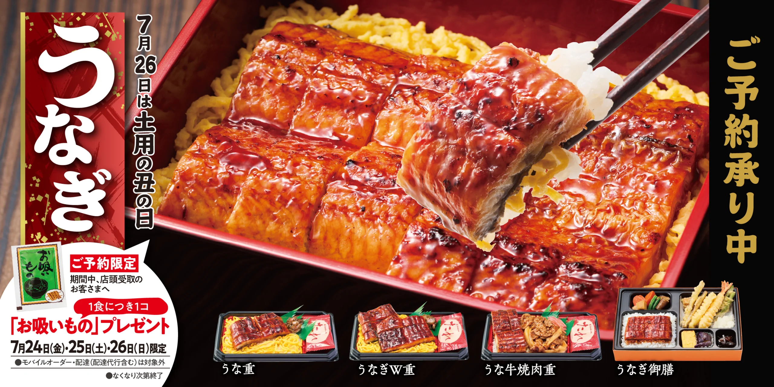ほっかほっか亭 二戸バイパス店(上田面)うなぎ弁当