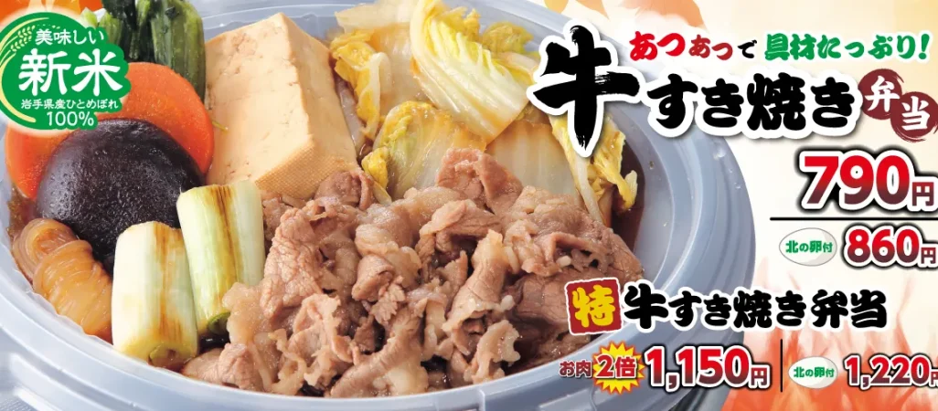 hokkahokkatei-ninohe-November_1