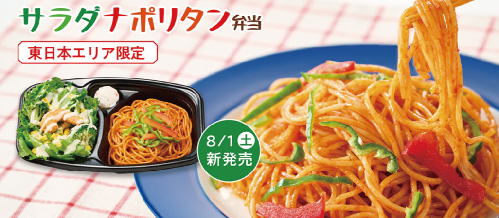 hokkahokkatei-202608-01