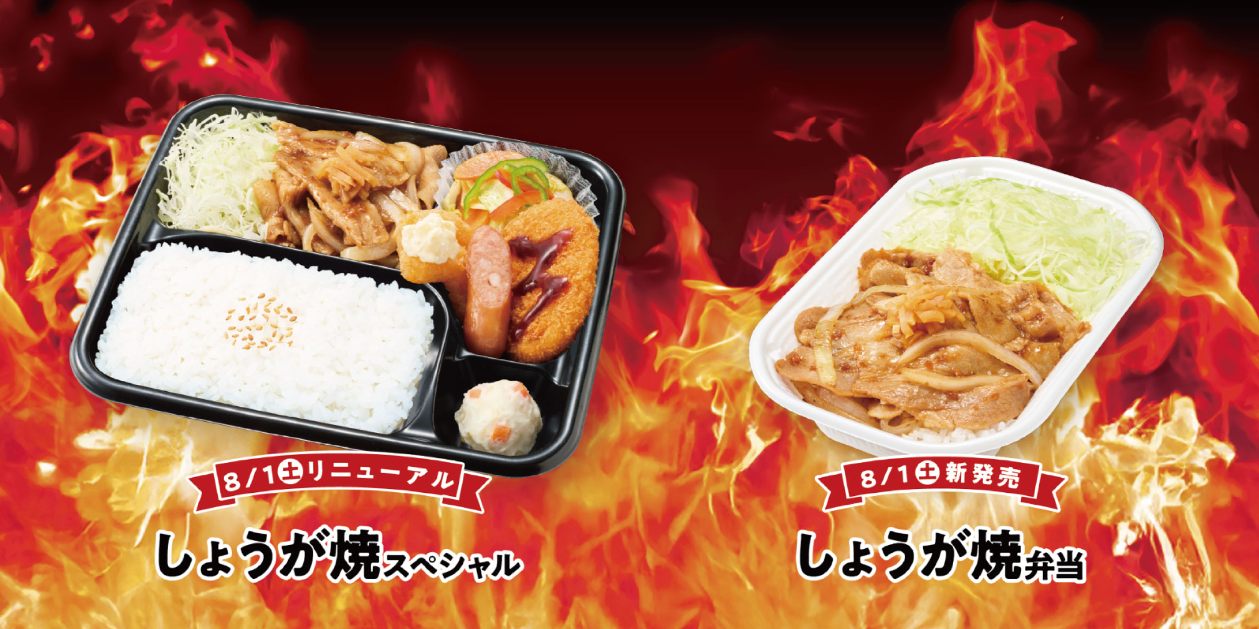 ほっかほっか亭 二戸バイパス店(上田面)生姜焼き弁当
