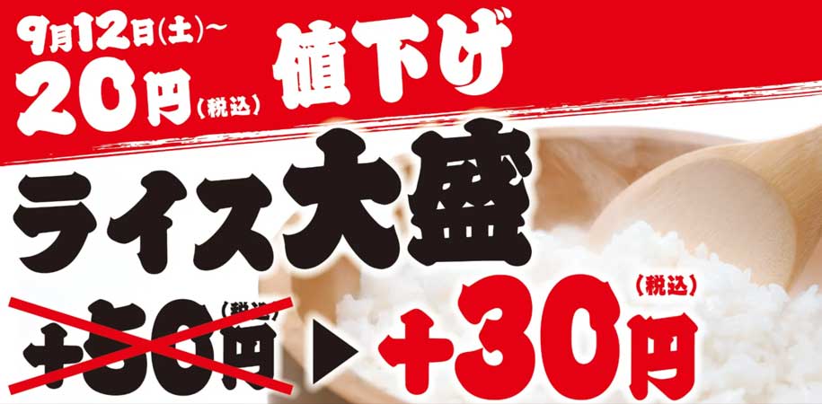 hokkahokkatei-202610kome